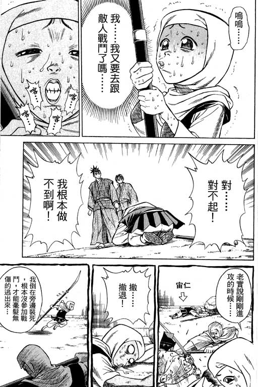 《山贼王》漫画 03卷