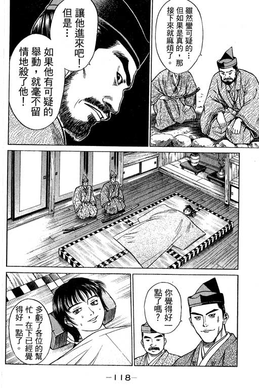 《山贼王》漫画 03卷