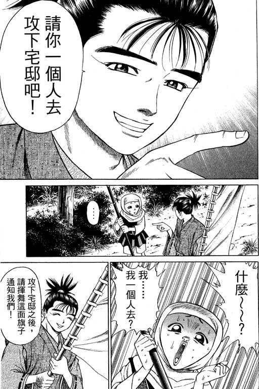 《山贼王》漫画 03卷