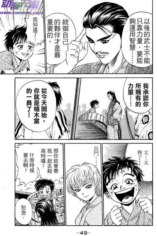 《山贼王》漫画 02卷