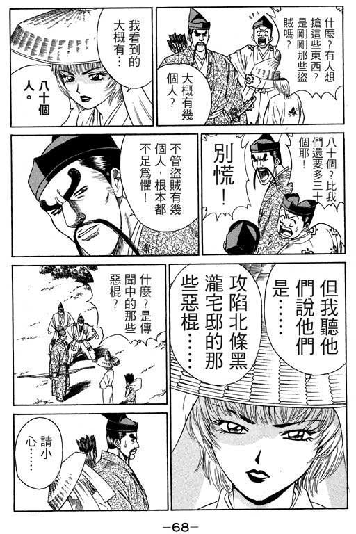 《山贼王》漫画 02卷