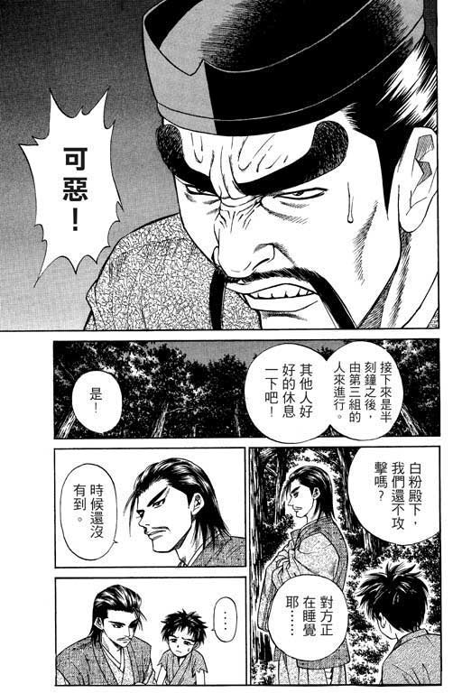 《山贼王》漫画 02卷