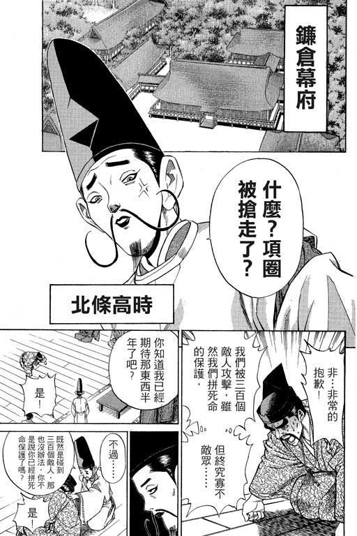 《山贼王》漫画 02卷