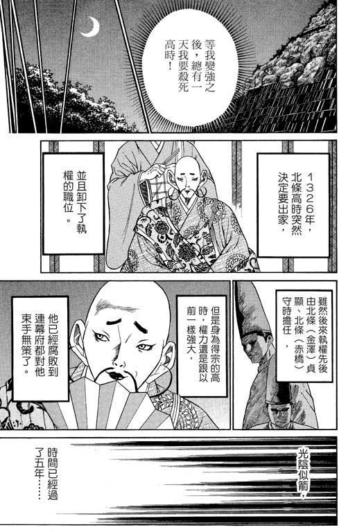 《山贼王》漫画 02卷