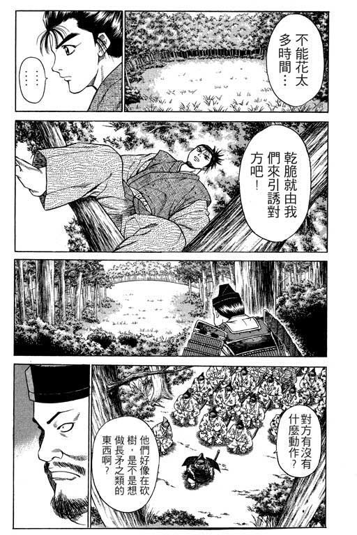 《山贼王》漫画 02卷