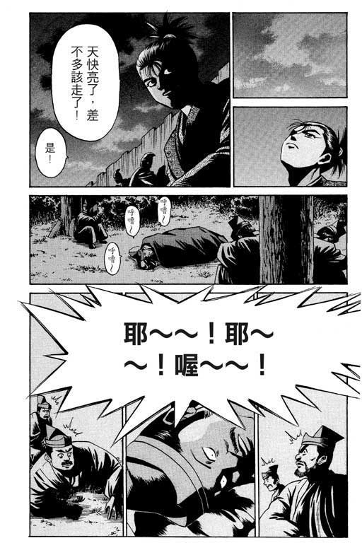 《山贼王》漫画 02卷