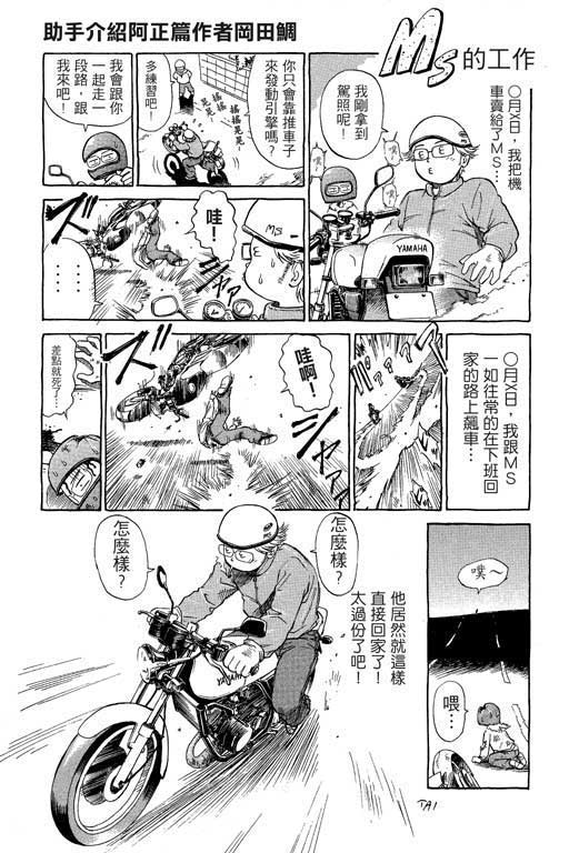 《山贼王》漫画 02卷