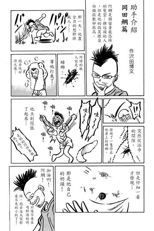 《山贼王》漫画 02卷