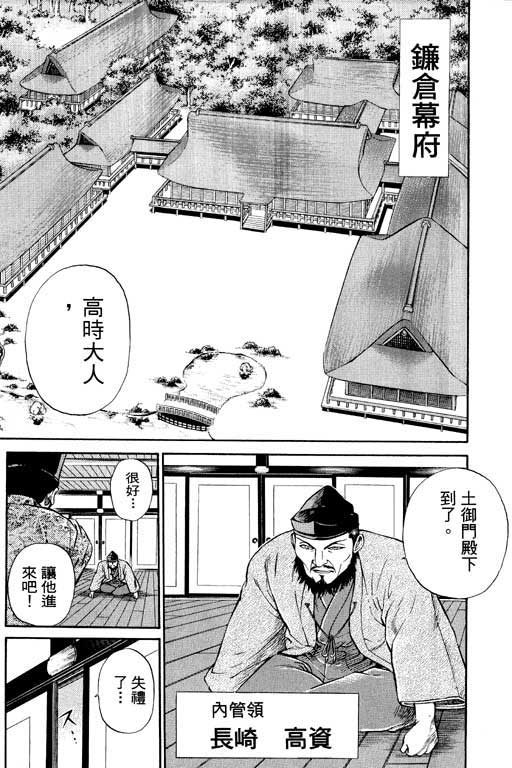 《山贼王》漫画 01卷