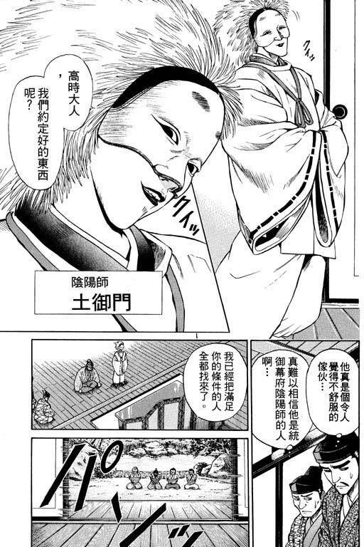 《山贼王》漫画 01卷