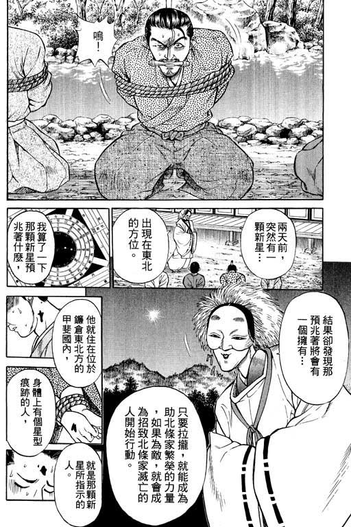 《山贼王》漫画 01卷