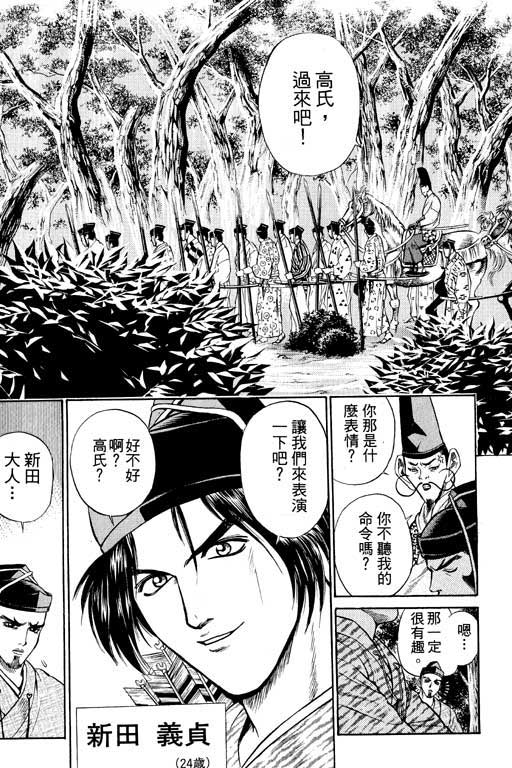 《山贼王》漫画 01卷