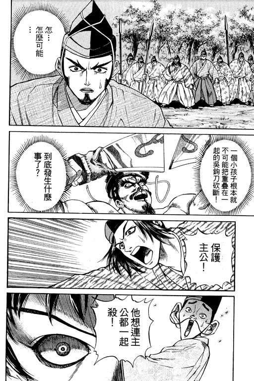 《山贼王》漫画 01卷