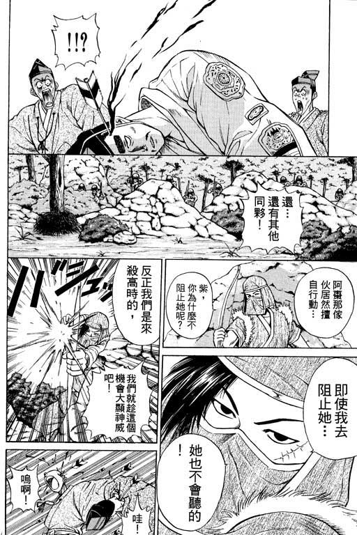 《山贼王》漫画 01卷