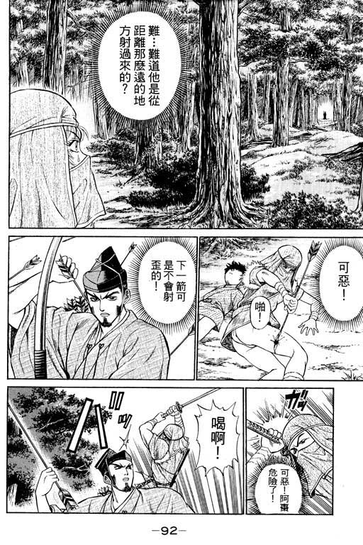 《山贼王》漫画 01卷