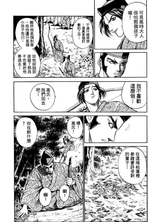 《山贼王》漫画 01卷