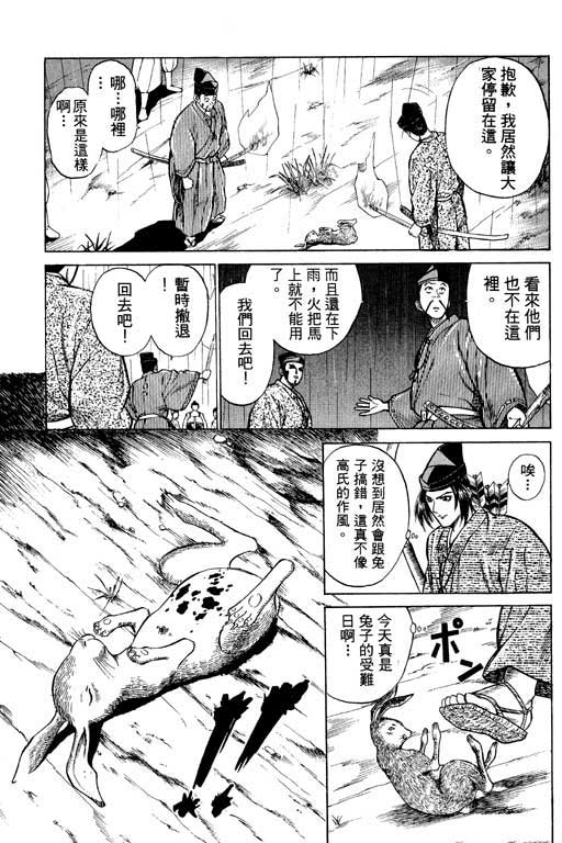 《山贼王》漫画 01卷