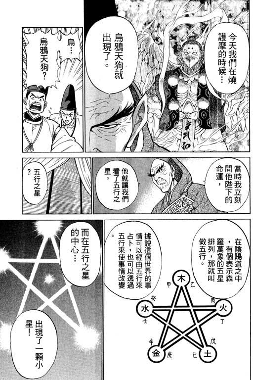 《山贼王》漫画 01卷