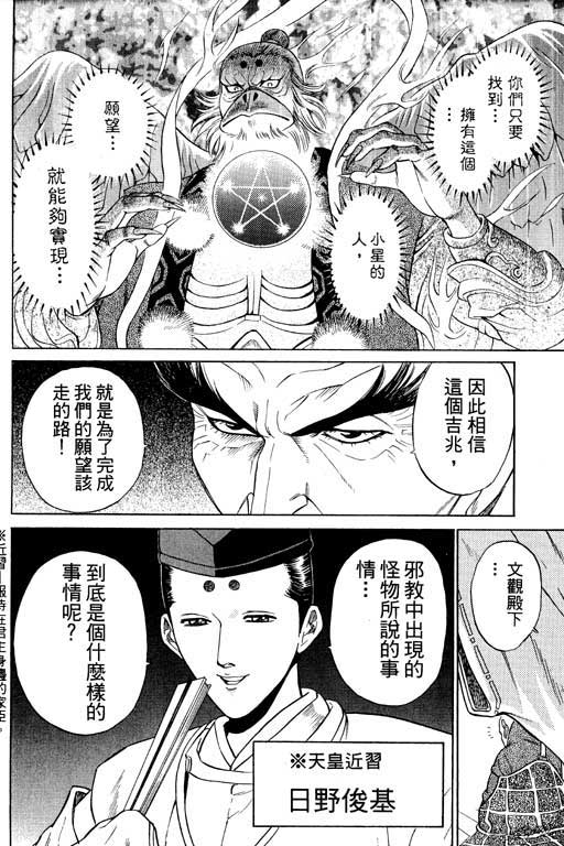 《山贼王》漫画 01卷