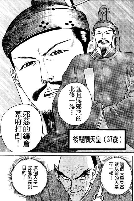 《山贼王》漫画 01卷