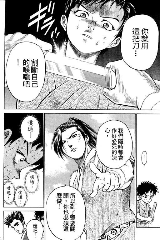 《山贼王》漫画 01卷