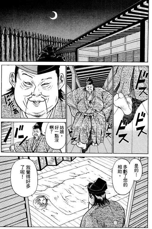 《山贼王》漫画 01卷