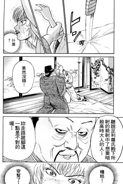 《山贼王》漫画 01卷