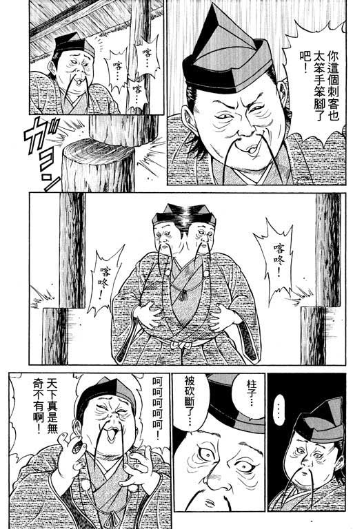 《山贼王》漫画 01卷