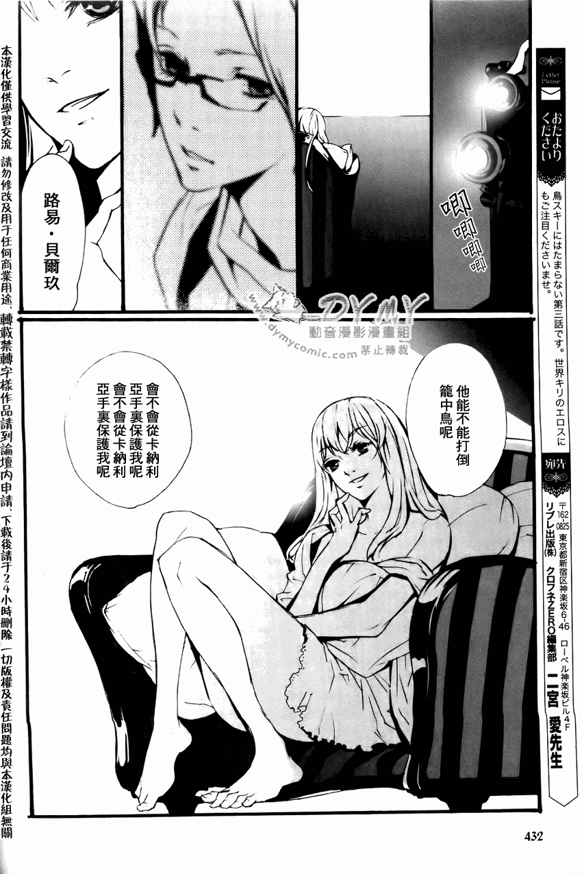 《雾》漫画 03集