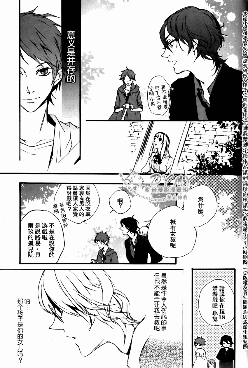 《雾》漫画 03集