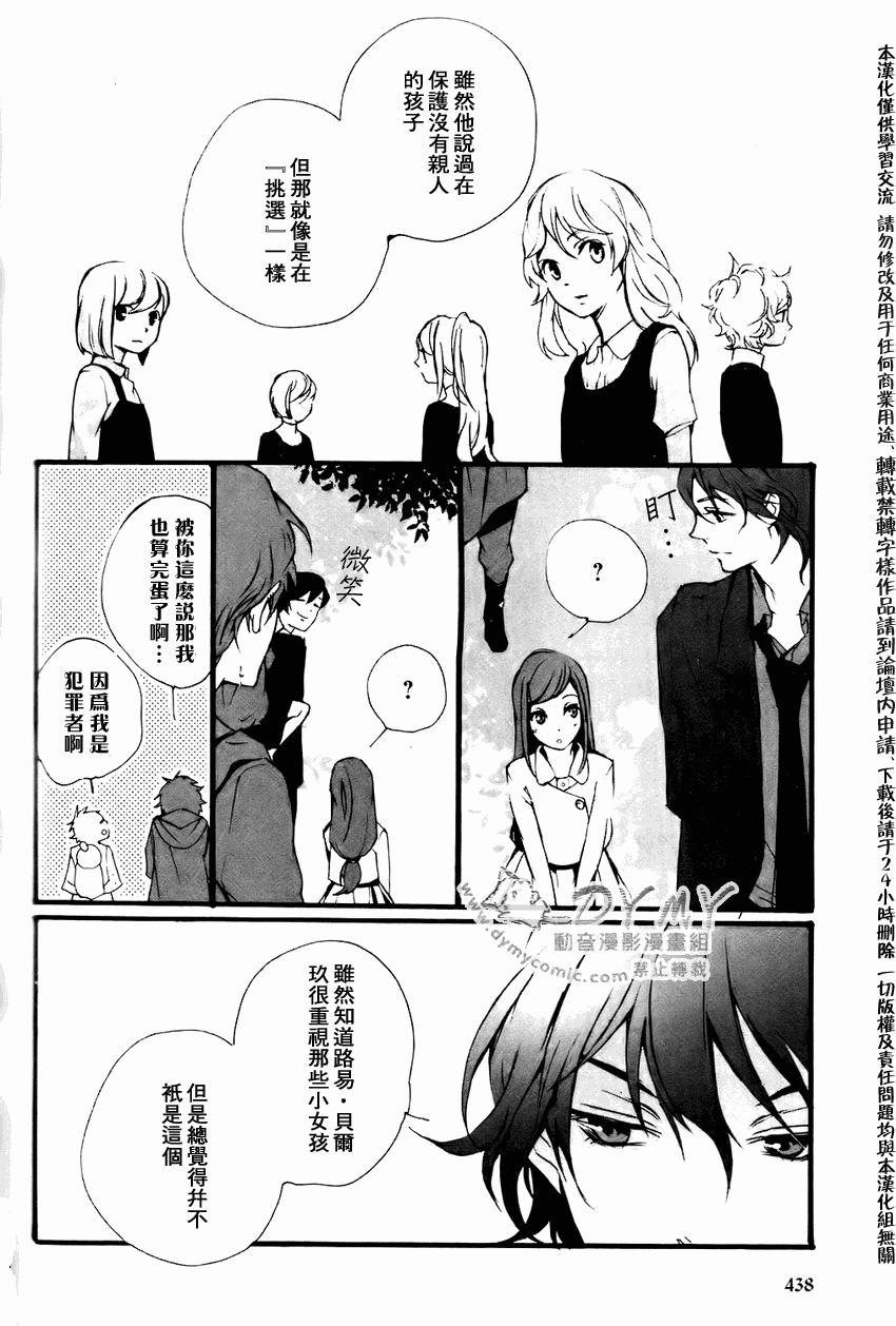 《雾》漫画 03集