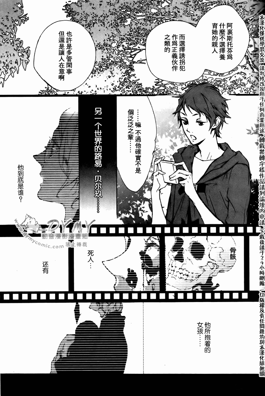 《雾》漫画 03集