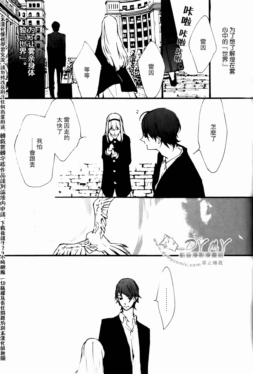 《雾》漫画 03集