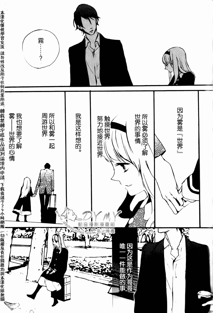 《雾》漫画 03集