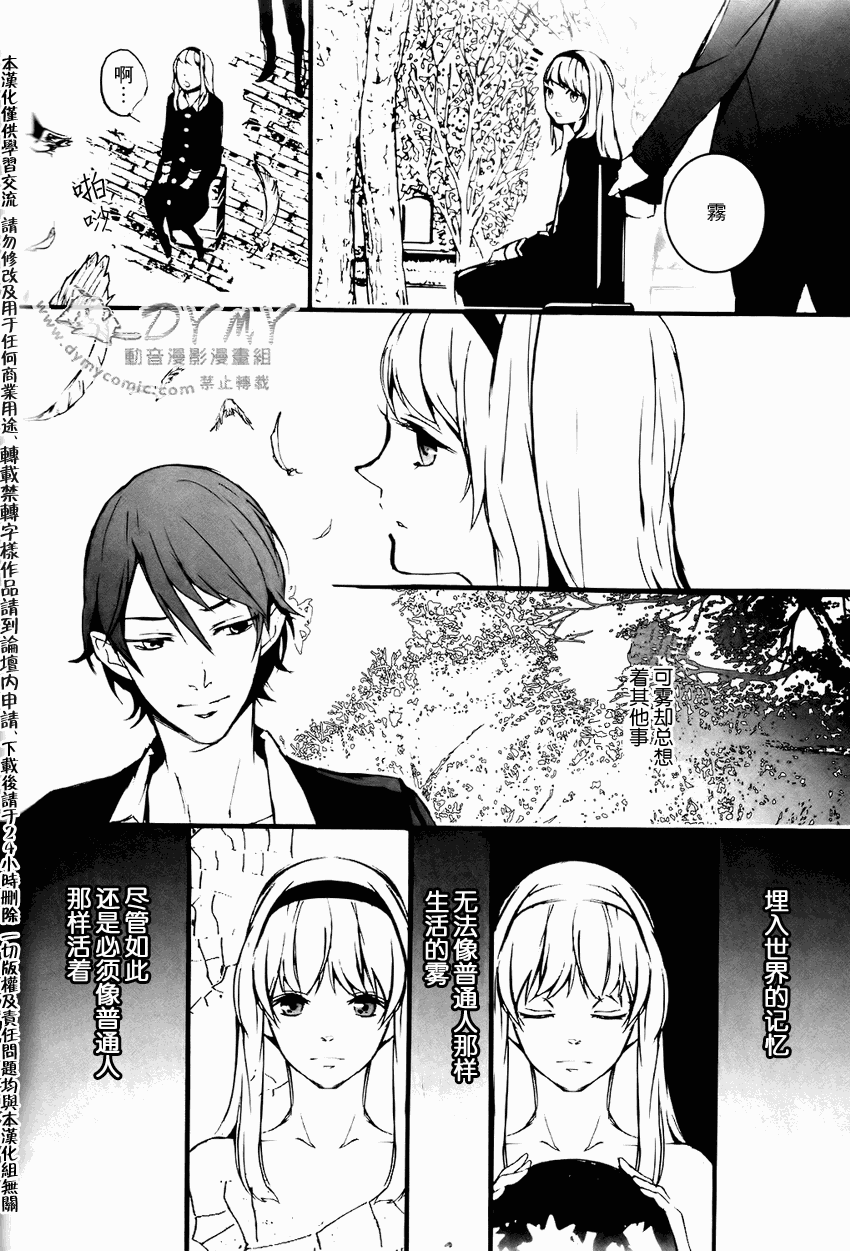 《雾》漫画 03集