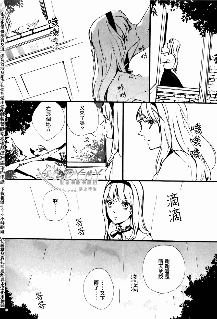 《雾》漫画 03集