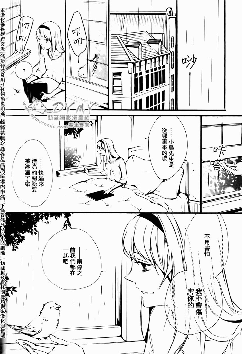 《雾》漫画 03集