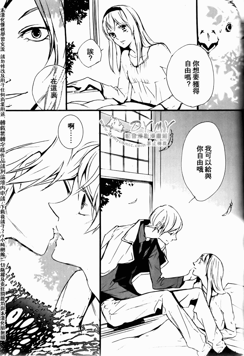 《雾》漫画 03集