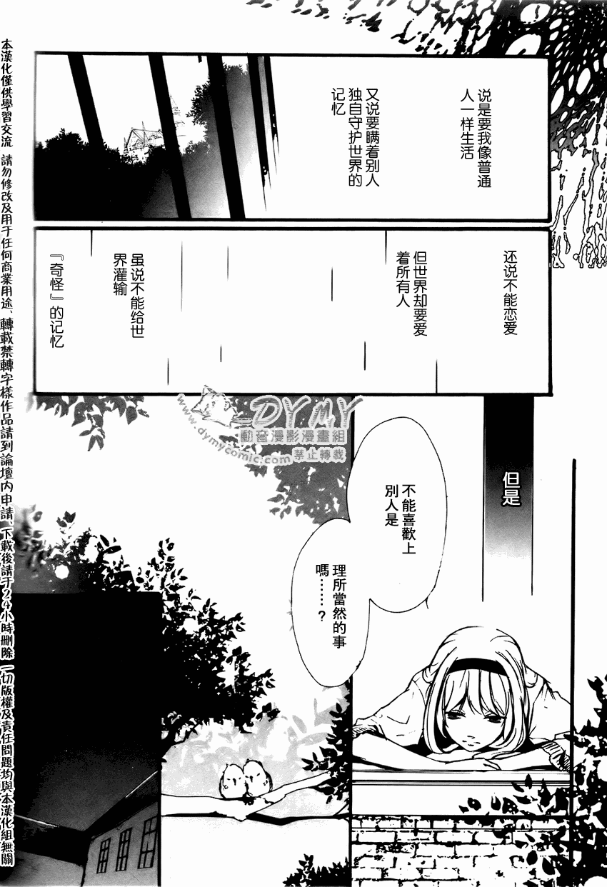 《雾》漫画 03集