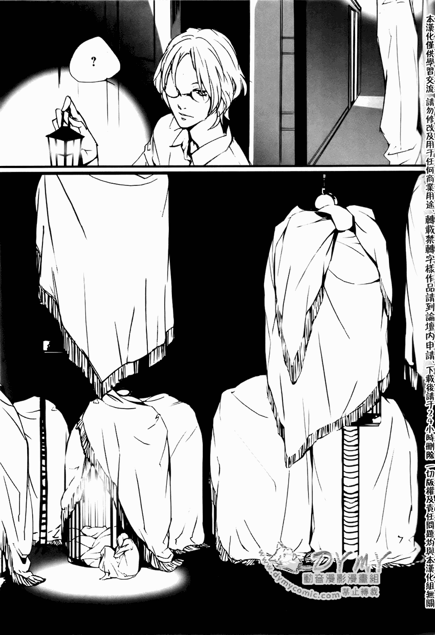 《雾》漫画 03集