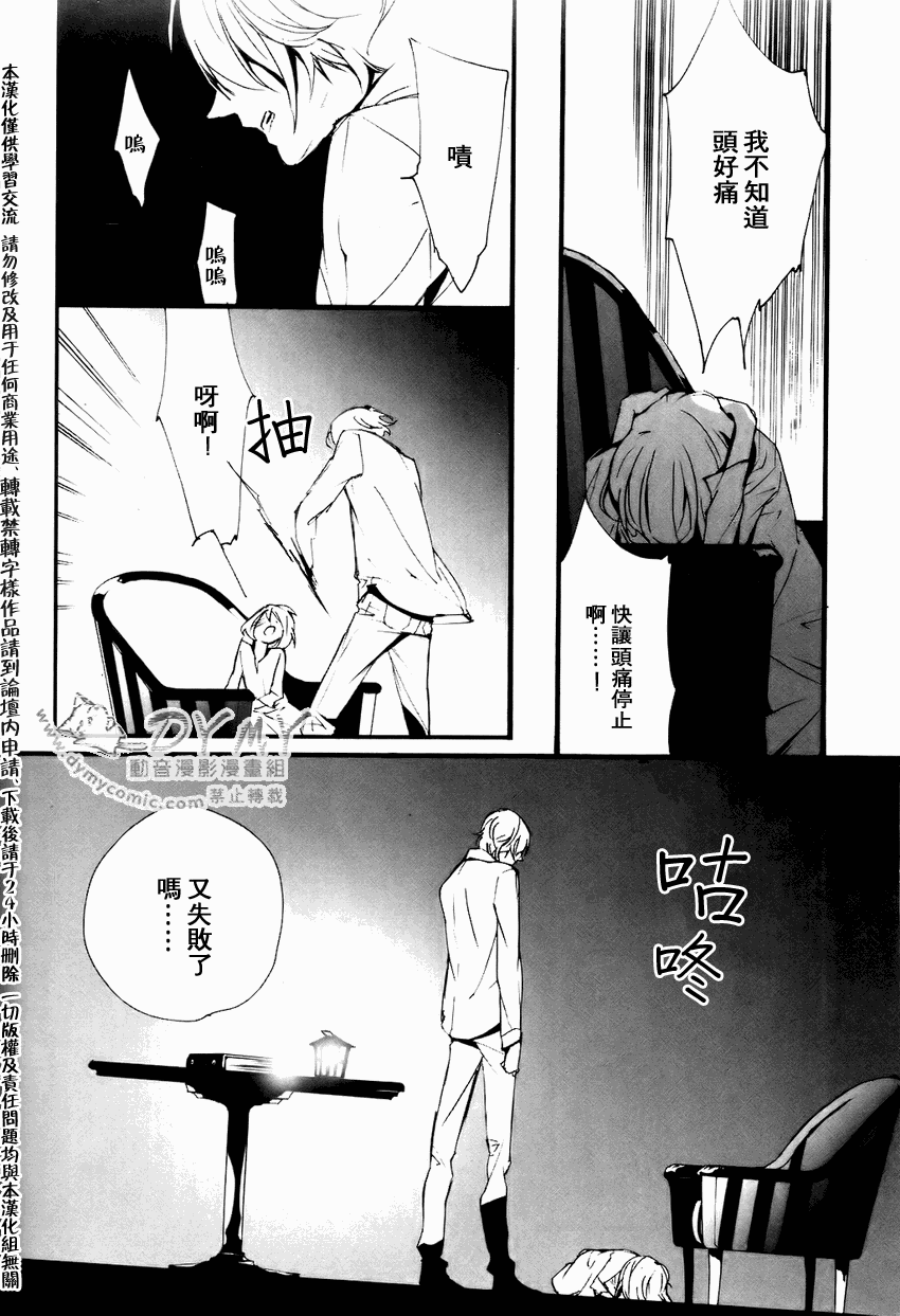 《雾》漫画 03集