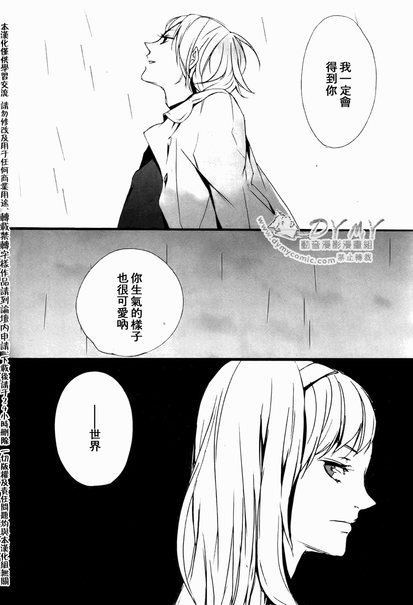 《雾》漫画 03集