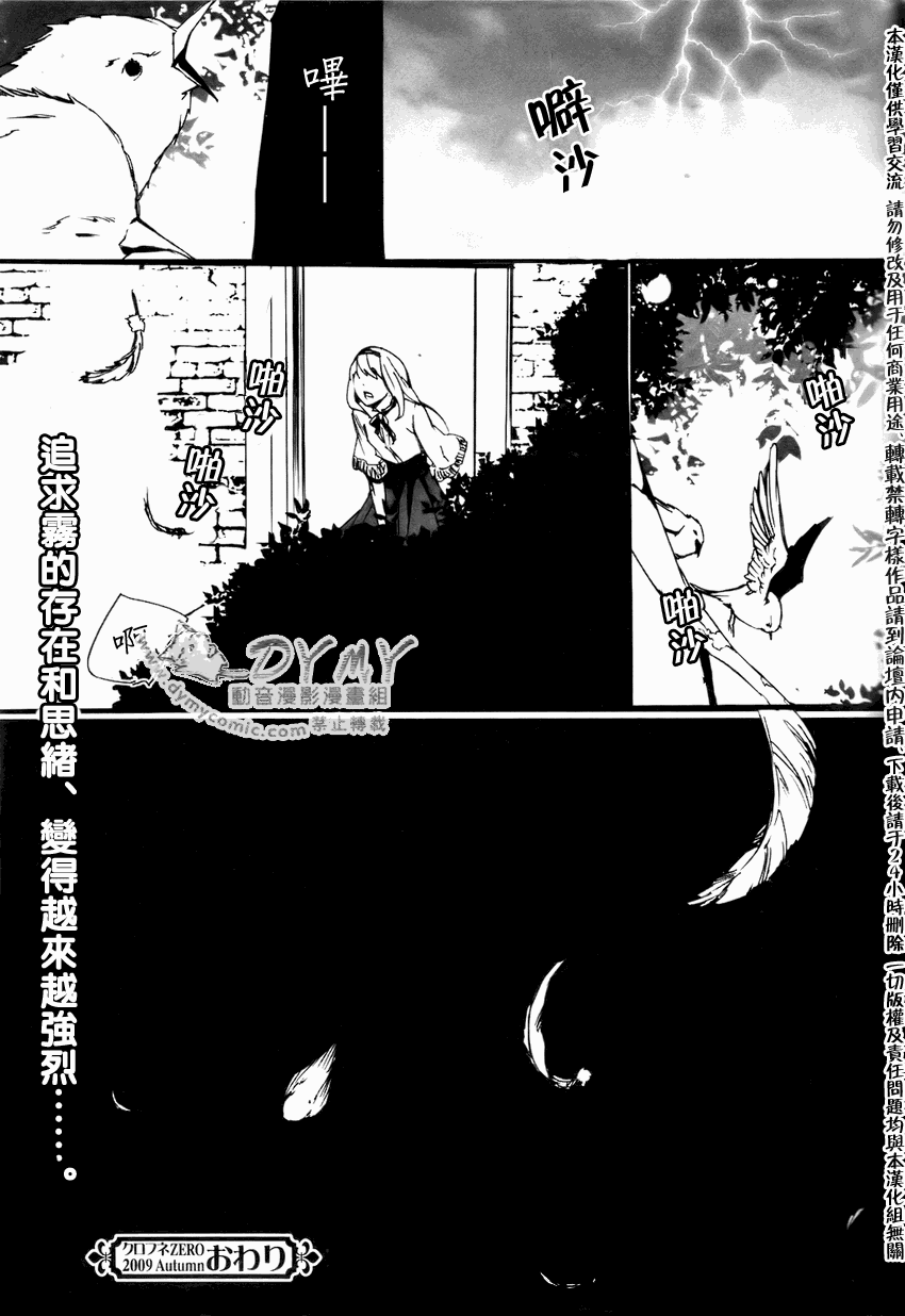 《雾》漫画 03集