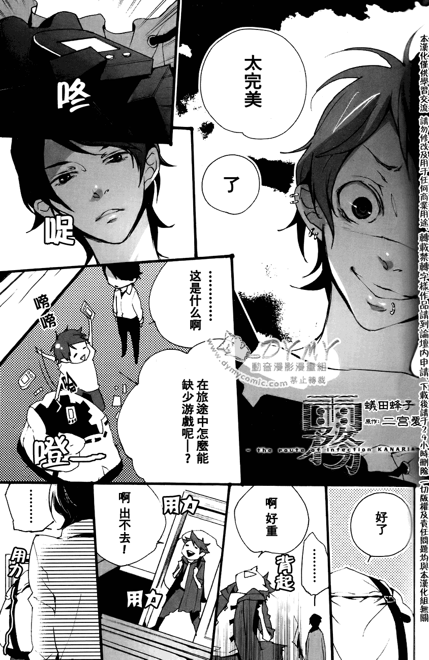 《雾》漫画 02集