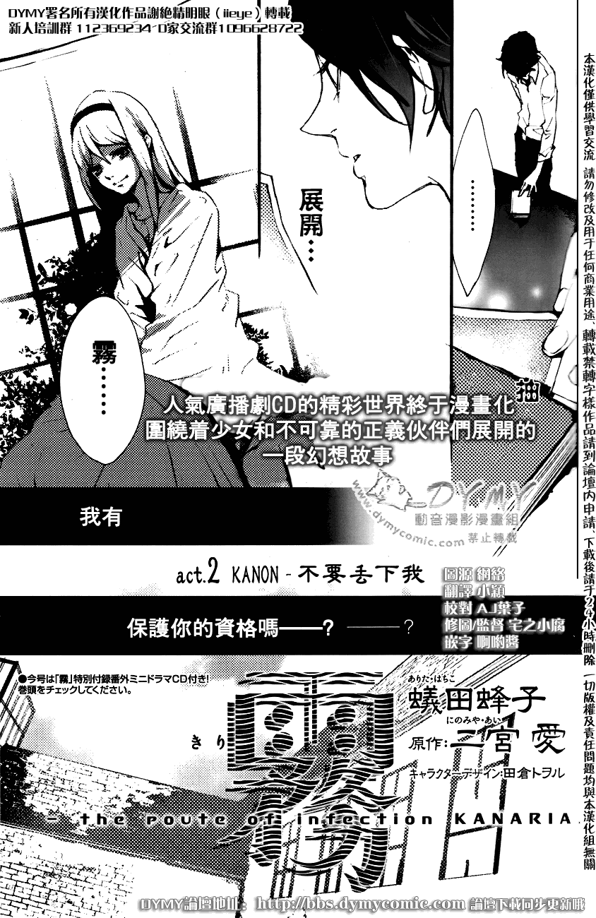 《雾》漫画 02集