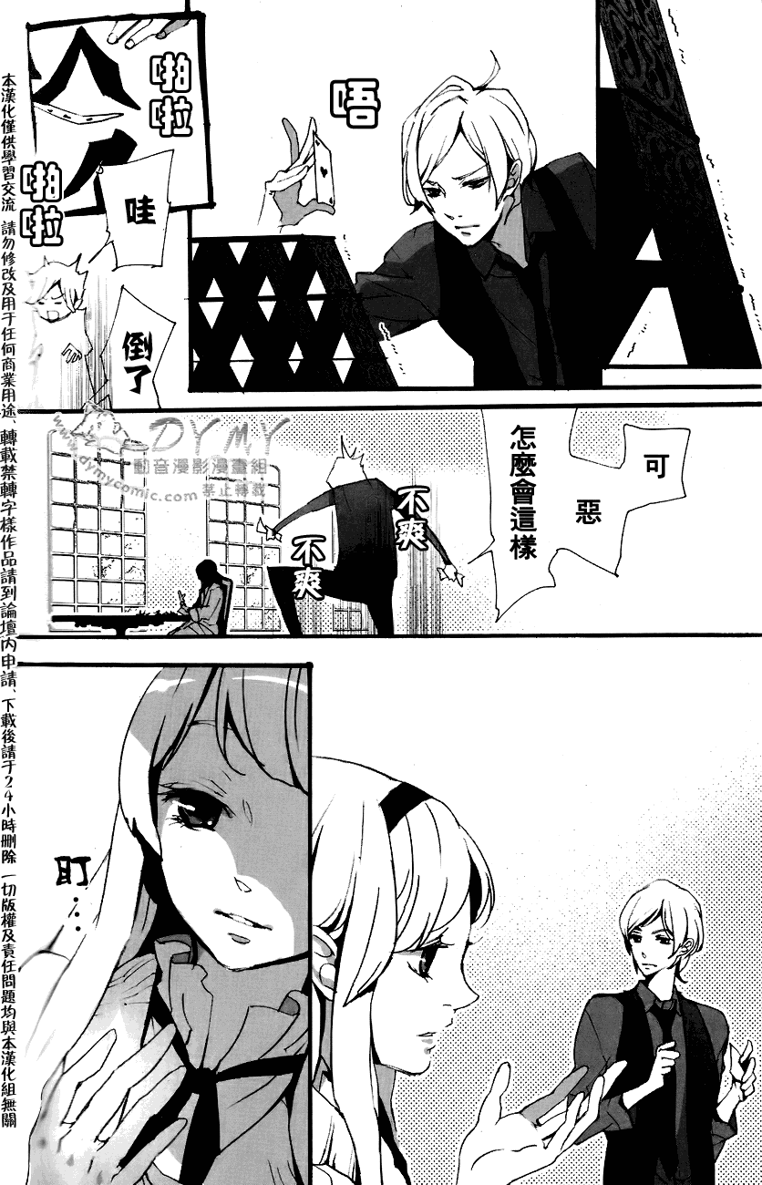 《雾》漫画 02集