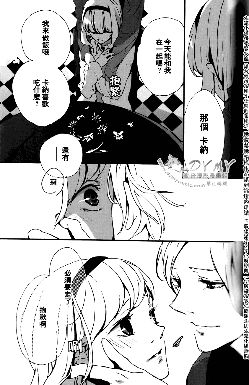 《雾》漫画 02集