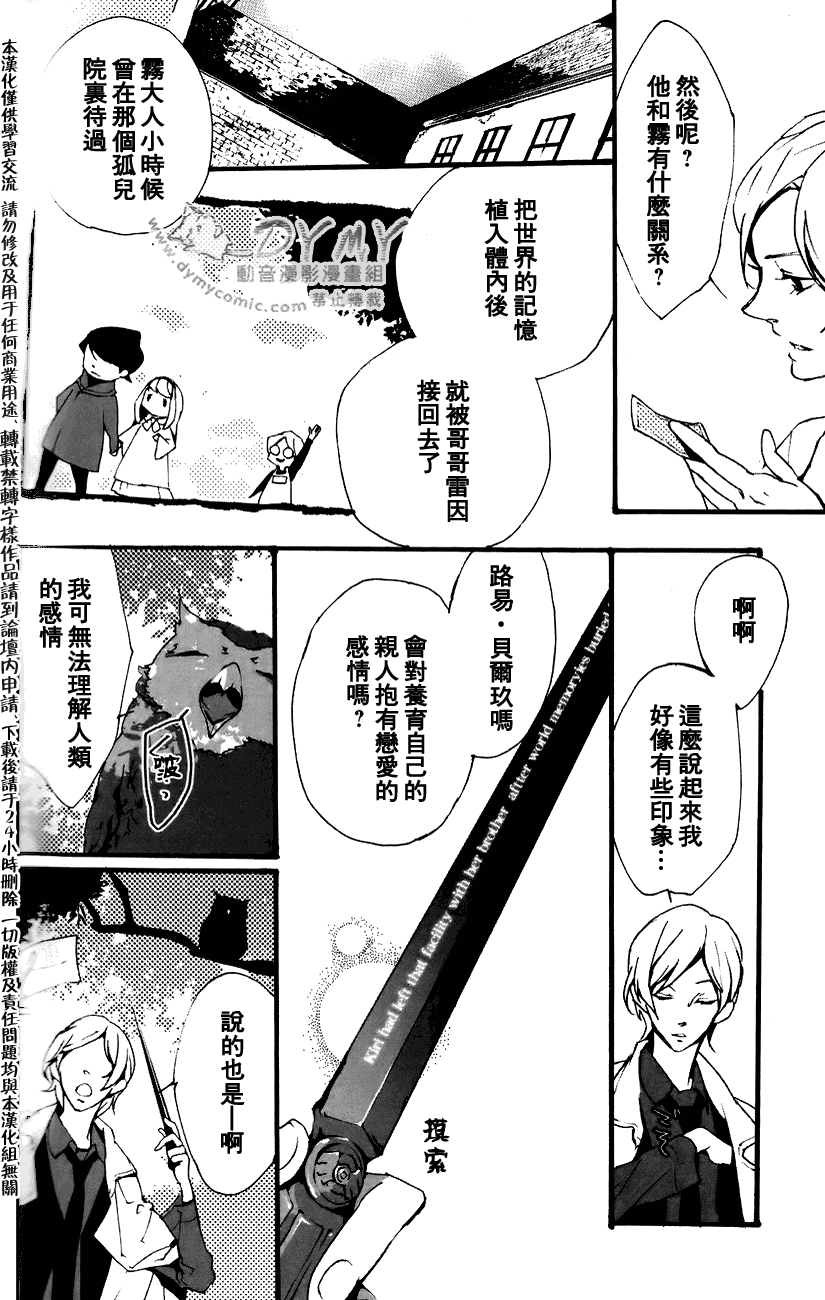 《雾》漫画 02集