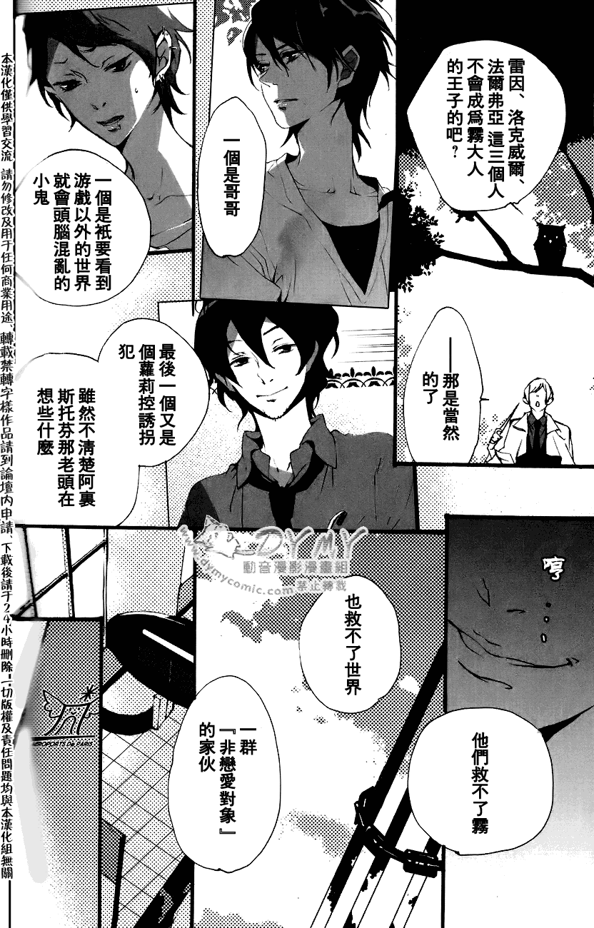 《雾》漫画 02集