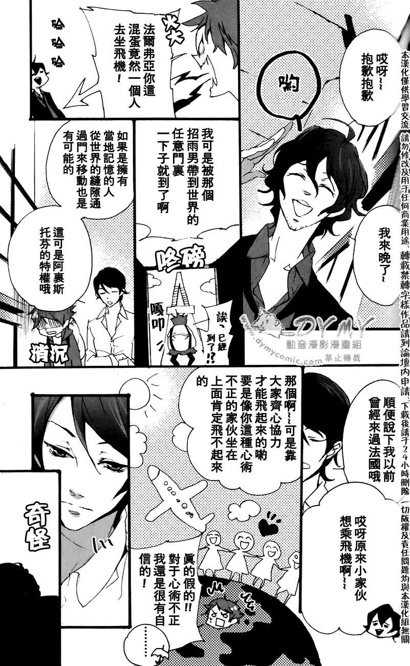 《雾》漫画 02集